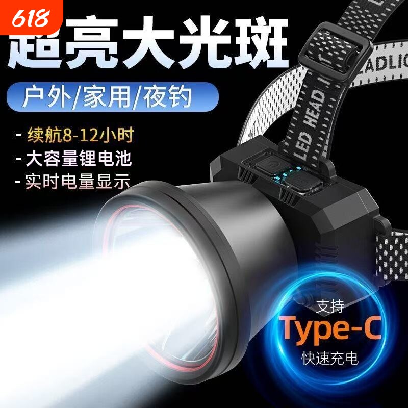 公牛适用LED头灯强光超亮远射头戴式手电筒防水户外登山钓鱼专用