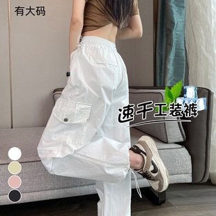 白色冰丝速乾工装裤女夏新款薄款炸街女装爵士舞运动哈伦裤子大码