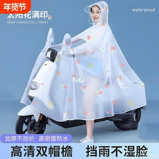 雨衣电动车电瓶车女长款全身防暴雨加大透明成人外穿专用斗篷雨披