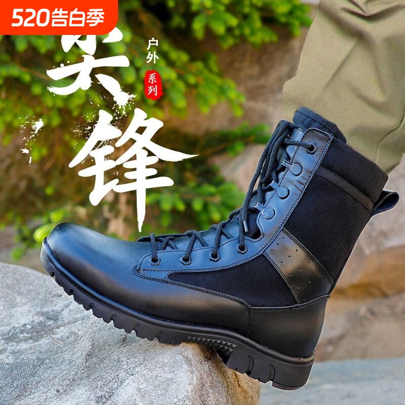 作战靴春夏秋冬男女户外超轻耐磨安检鞋作训战术靴保安训练靴防滑