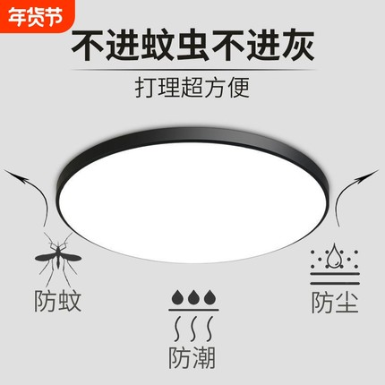 LED照明护眼超薄三防灯室内简约现代阳台客厅办公室一体吸顶厨房