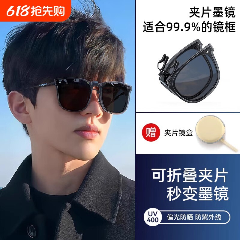 墨镜可套近视镜夹片女折叠偏光太阳眼镜男2025防紫外线镜片开车