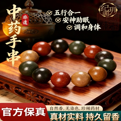 非遗古法合香珠手串五行手工药香沉香男女手链官方正品玫瑰梦灵