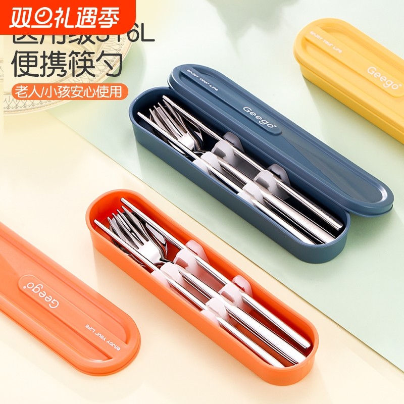 便携筷子勺子套装316不锈钢高档餐具收纳盒叉子一人用学生小儿童