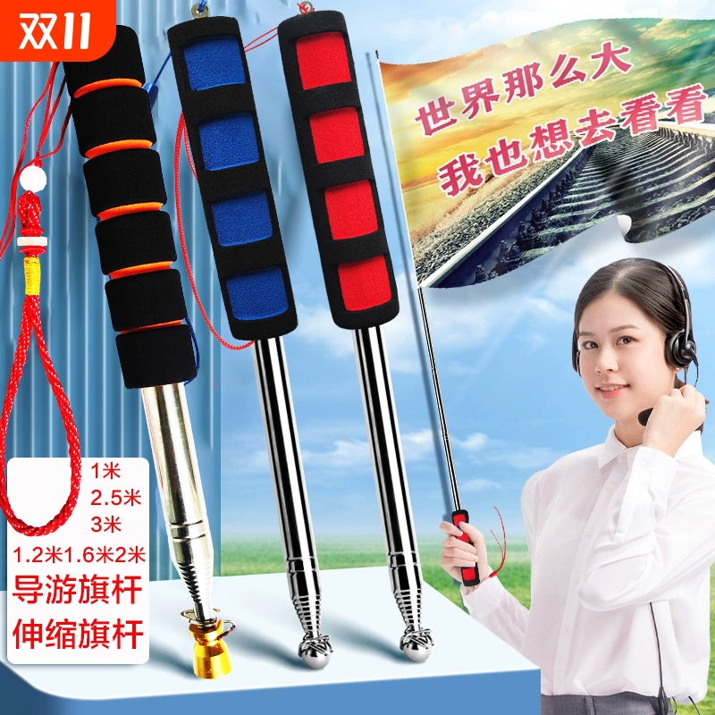 导游旗杆2米手持伸缩旗杆不锈钢