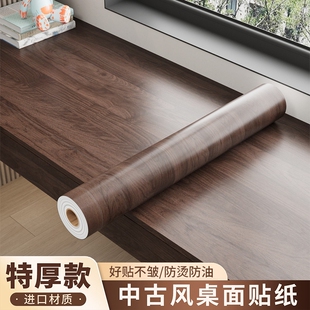 中古风黑胡桃木纹桌面贴纸自粘防水防油仿木家具翻新办公书桌贴膜