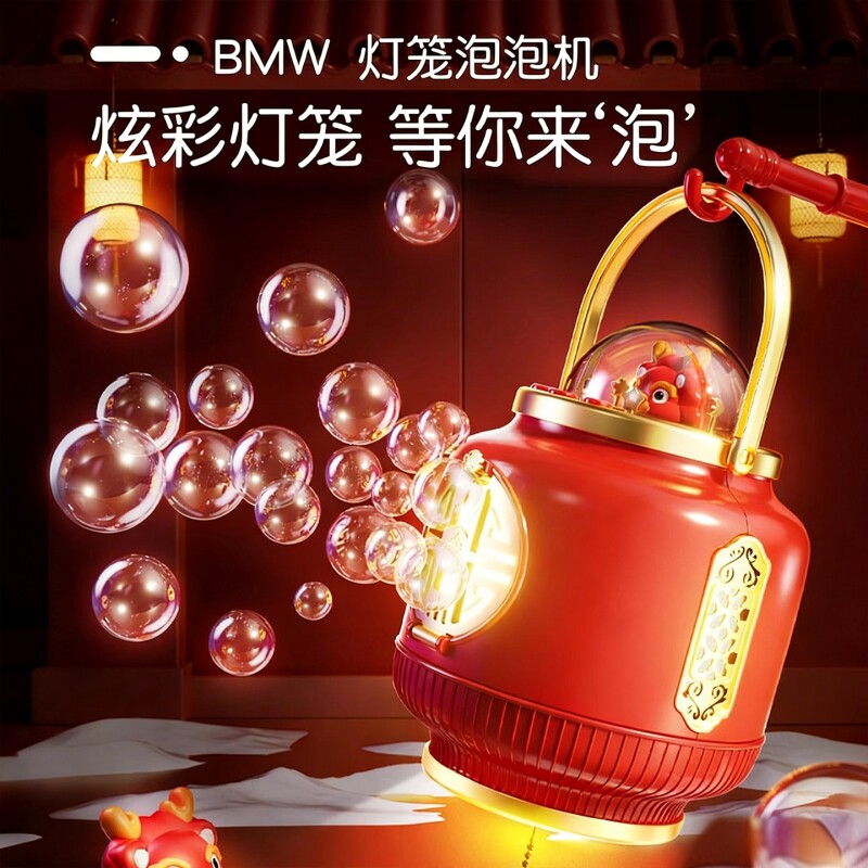 2026新款儿童灯笼泡泡机玩具女孩马年灯笼烟花吹泡泡枪全自动