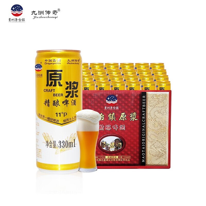 贵州茅台镇原浆精酿啤酒整箱小麦黄啤500ml*12罐特价