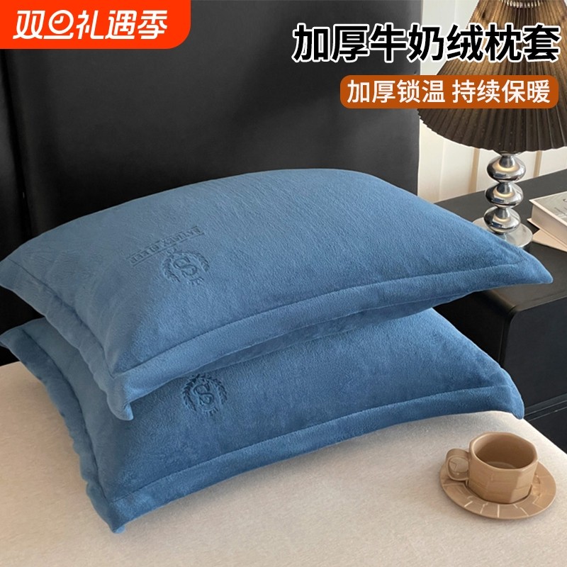 花花公子牛奶绒枕套一对装48X74cm枕头枕芯套装冬季加厚单只可