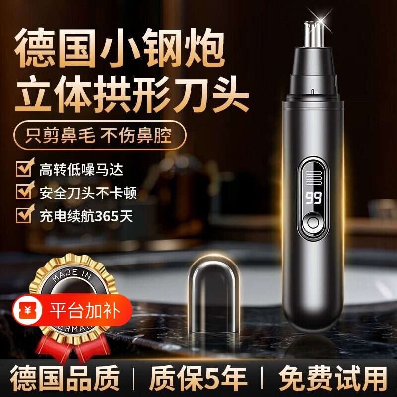 鼻毛修剪器德国进口男士电动充电式鼻毛清理神器正品新款充电款
