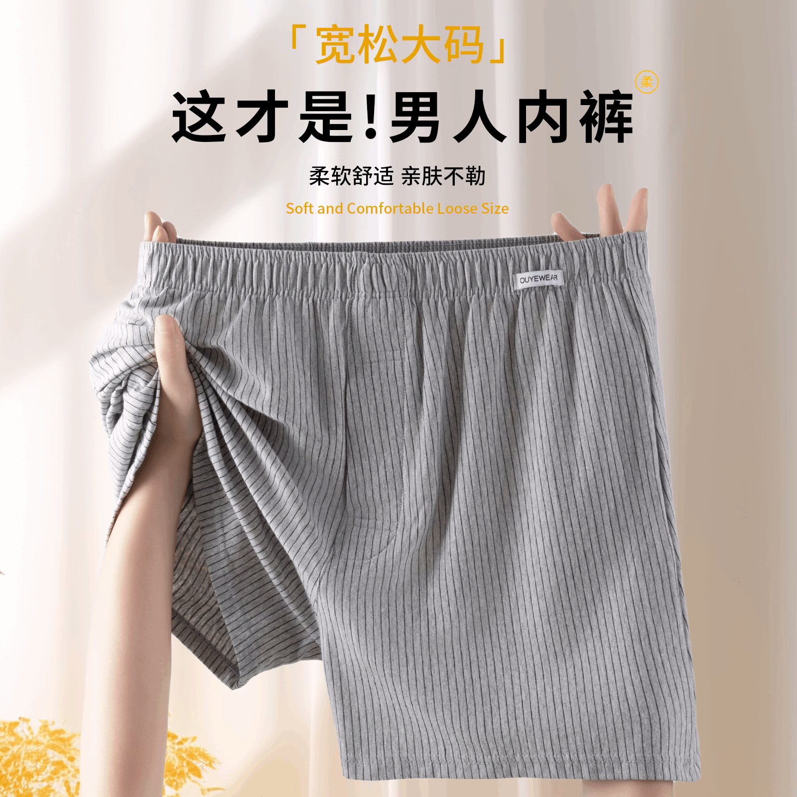 男阿罗裤纯棉男士内裤居家四角裤