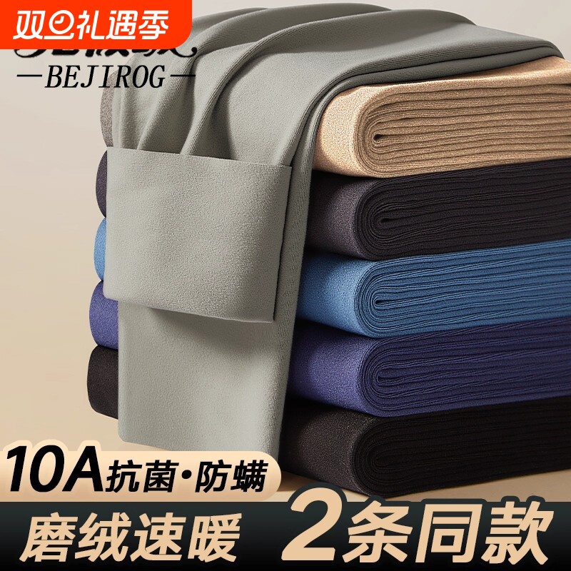 北极绒加绒男士秋裤|千人加购