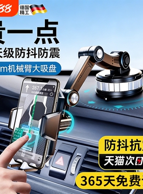 手机支架车载2026新款吸盘导航专用真空吸附货车轿车防震汽车通用