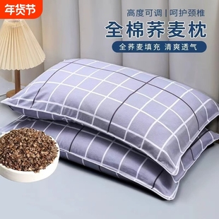 全荞麦皮枕头家用学生颈椎专用纯荞麦壳高枕芯带枕头套男内胆纯棉
