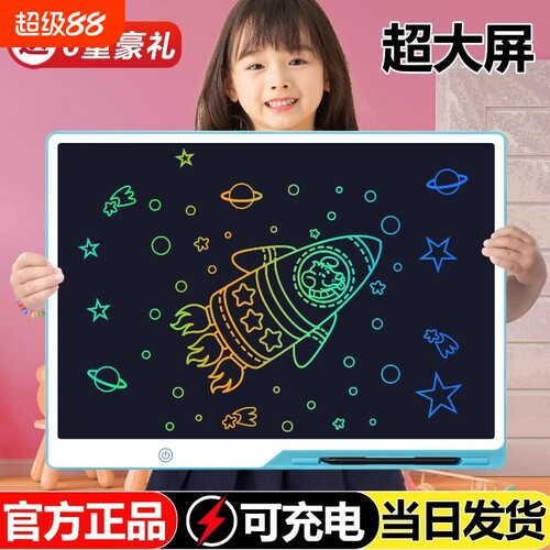 20寸画板儿童液晶手写板宝宝家用涂鸦画画小黑板写字板玩具可消除