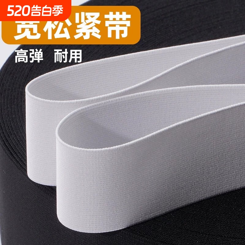 松紧带宽橡皮筋高弹力橡筋皮筋宽扁宽加厚弹力带耐用裤子腰封卡扣