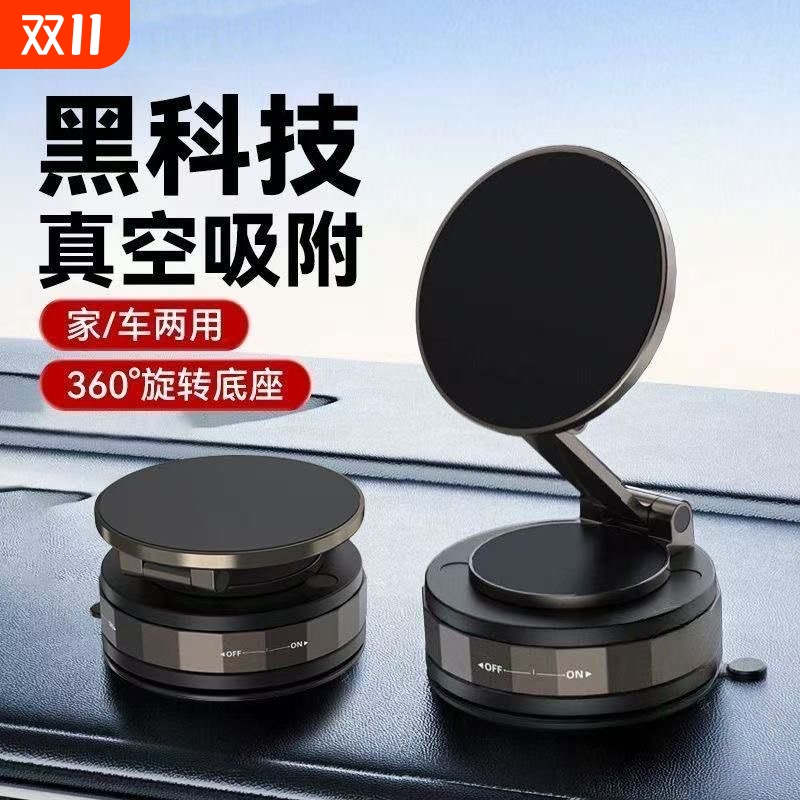 真空吸附磁吸手机支架车载2025新款吸盘车内导航手机架magsafe无线引磁伸缩折叠便携架子玻璃屏幕通用神器