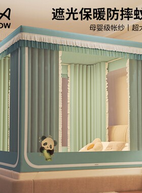 猫人遮光防摔蚊帐家用卧室保暖新款免安装冬天婴儿防止掉床上帐篷