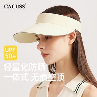 CACUSS無(wú)痕防曬帽男女春夏季 大檐空頂帽運(yùn)動(dòng)遮陽(yáng)帽防紫外線太陽(yáng)帽