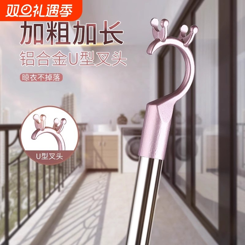 晾衣叉不锈钢可伸缩新款阳台撑衣杆家用加长晾衣杆晒衣杆挑挂衣叉