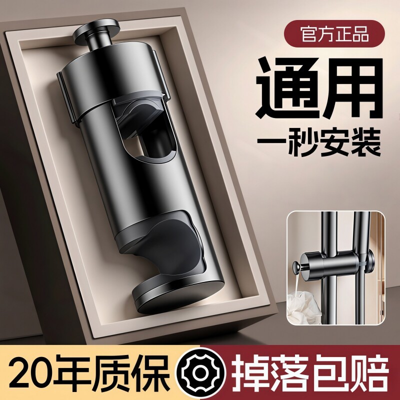 管花洒支架固定座升降杆卡扣中叉洗澡喷头固定免打孔淋浴可调节