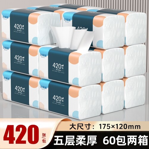 60包420张纸巾纸抽整箱