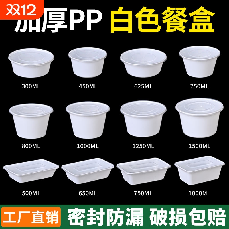 一次性餐盒圆形塑料外卖打包盒