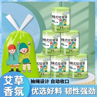 垃圾袋子厨卫祛味香氛一次性垃圾清洁袋子 艾草清香加厚家用抽绳式