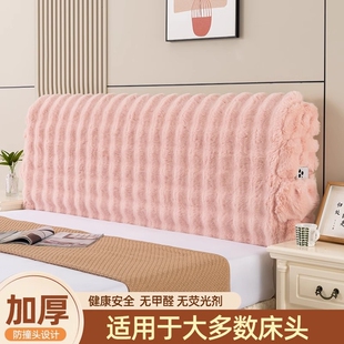 床头套罩2026新款 高档软包加厚加绒防撞防尘罩通用全包床头靠背垫