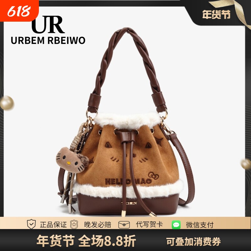 UR包包女秋冬毛毛包美拉德风羊羔毛麂皮水桶包轻奢小众单肩斜挎包