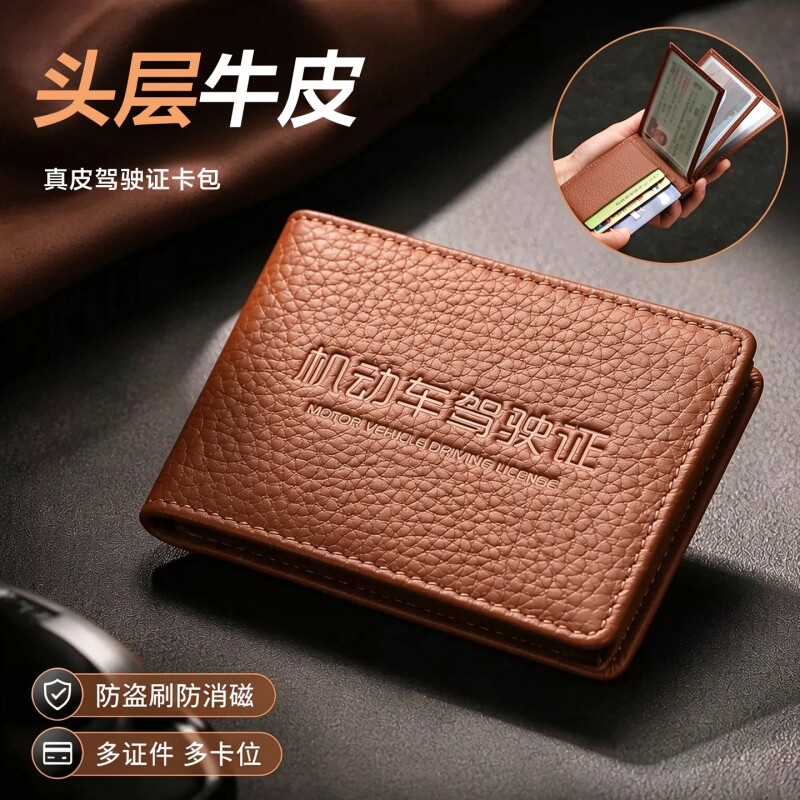 头层牛皮驾驶证皮套男真皮多功能个性创意机动车行驶本卡包女驾照