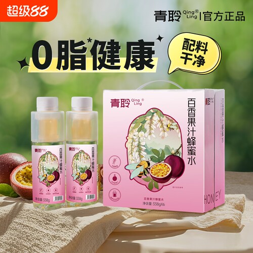 青聆百香果蜂蜜水分离式瓶盖瓶装