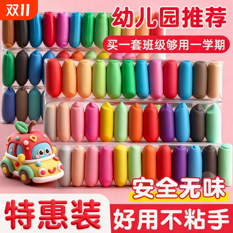 超轻粘土24色彩泥无毒食品