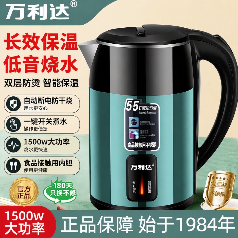 万利达电热水壶家用烧水壶不锈钢智能保温一体恒温电开水壶电水壶