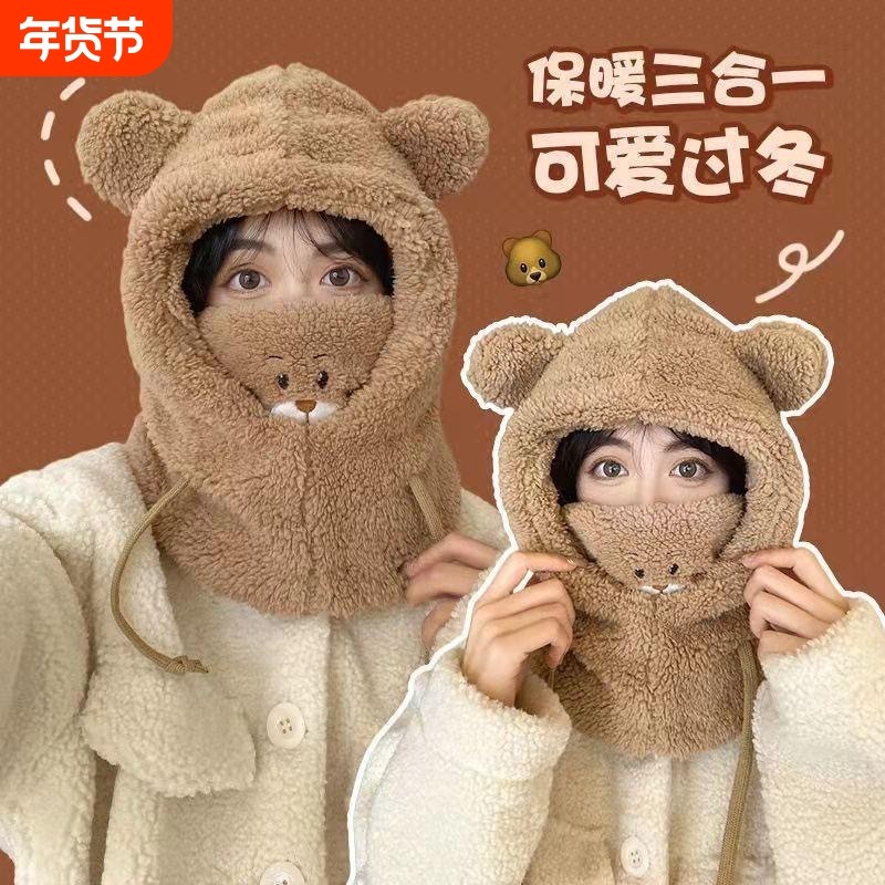 帽子围巾一体女冬季可爱小熊围脖毛绒帽加绒保暖骑车冬天口罩面罩