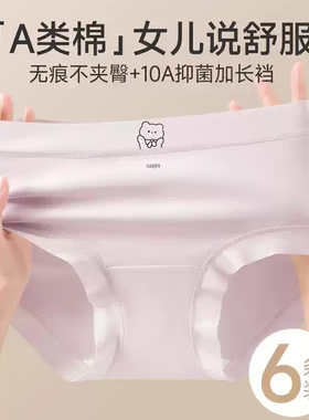 内裤女生纯棉2026大童少女学生运动三角裤发育期紫色抗菌加长中腰