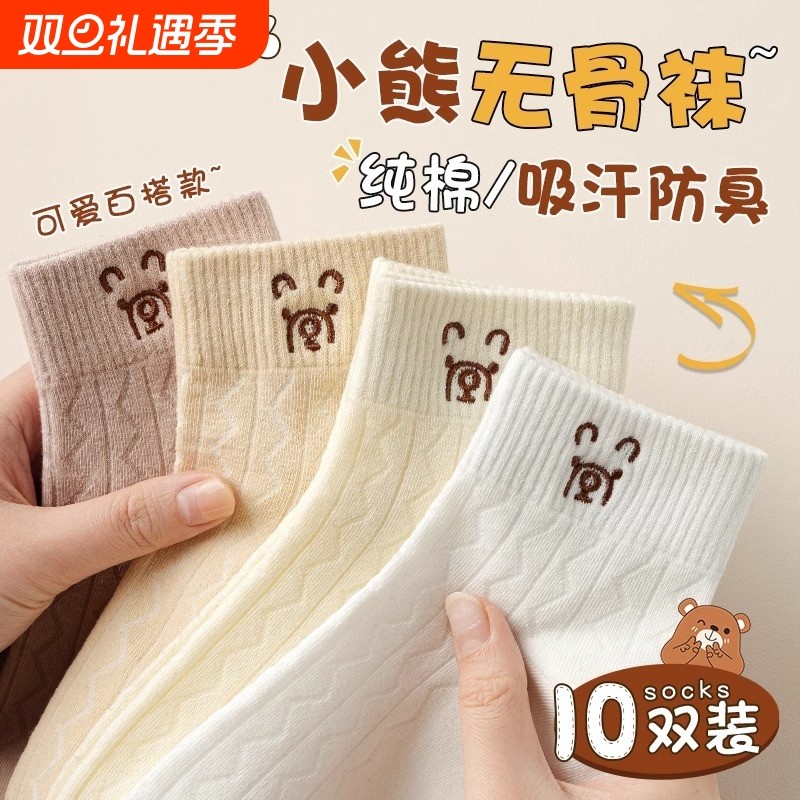 袜子女士秋冬季短筒袜冬天诸暨可爱小熊月子袜短筒袜防臭中筒吸汗
