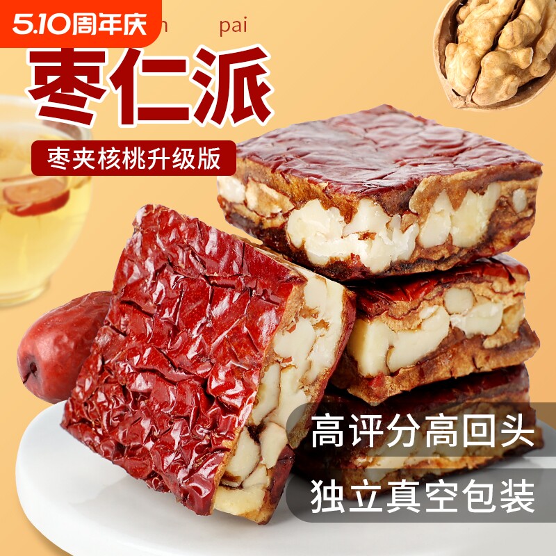 新疆红枣坚果孕妇特产核桃仁零食糕点夹核桃休闲枣仁派好吃年货节