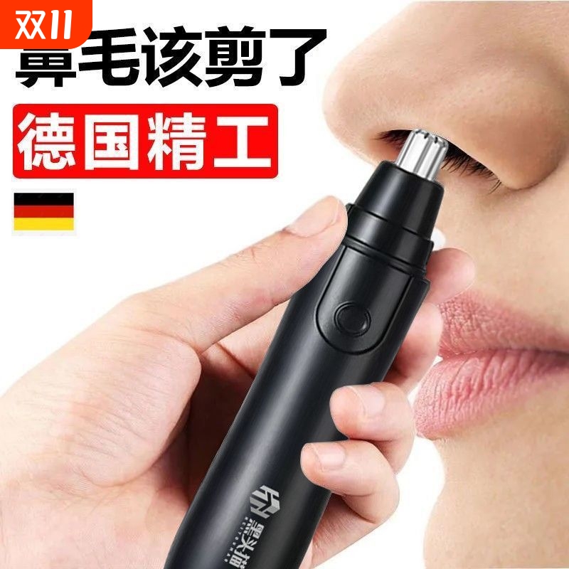 黑头猫鼻毛修剪器男士电动剃修鼻毛器女用鼻孔剪鼻毛刀刮除鼻孔毛