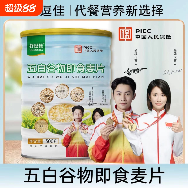 五白谷物即食麦片营养代餐免煮早餐薏米冲泡燕麦片时刻膳食健康