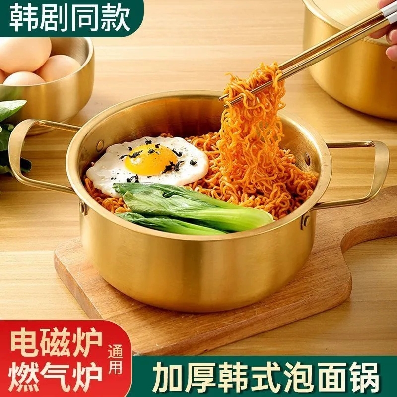 韩式泡面锅拉面碗2025新款煮面小锅螺狮粉方便面一人食专用泡面碗