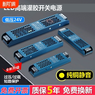 灯带变压器220伏转24V低压12V灯箱开关电源驱动直流超薄灯条线性