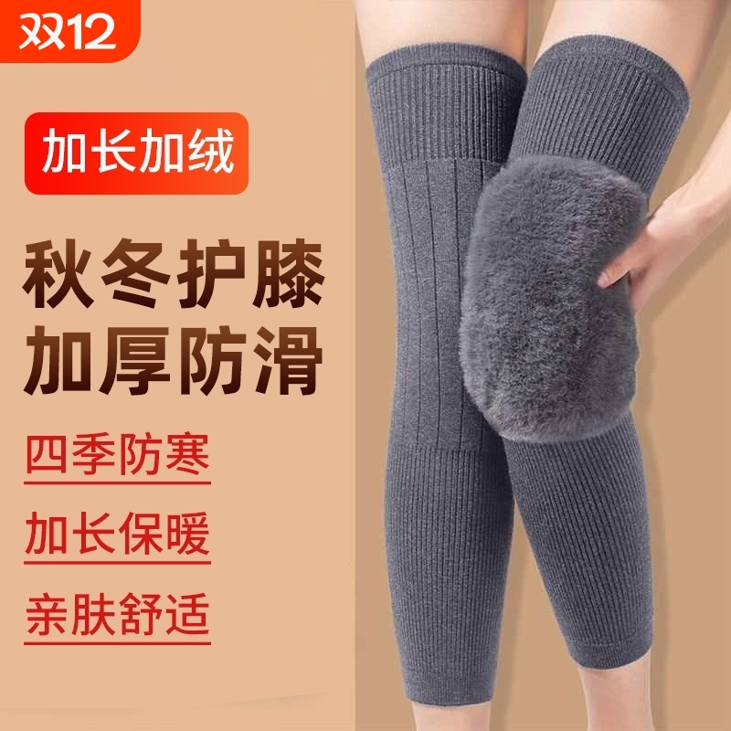 护膝保暖老寒腿中老年加绒加厚冬男女士关节膝盖套防寒护腿套加长