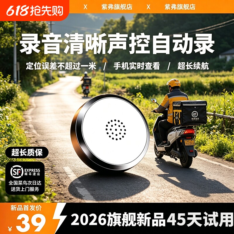 北斗GPS定位器录音专业高清降噪录音器车载电动车摩托车超长待机
