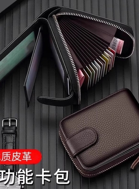 高档皮质卡包男士驾驶证皮套多功能行驶证一体大容量钱包驾照卡套