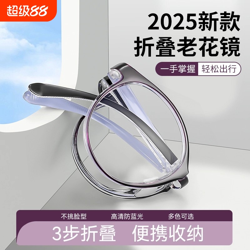 女士折叠老花镜品牌高档TR90材料正品2025年新款便携超轻大框眼镜