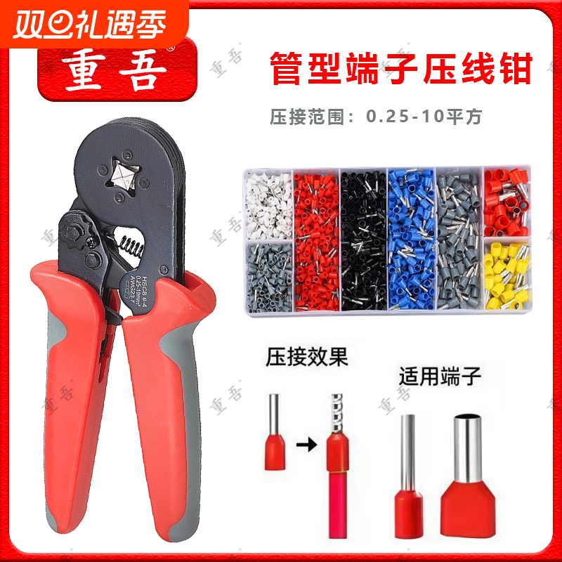 VE管型端子插压线帽接头针型冷压接线压线钳套装铜鼻子电线套盒装