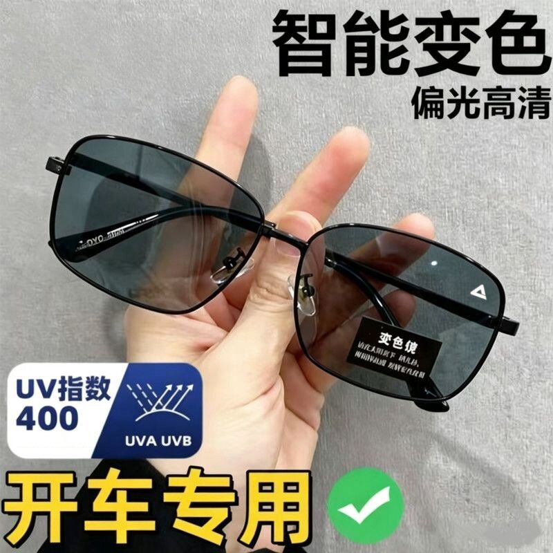 开车偏光变色太阳镜男士户外墨镜男款眼镜驾驶镜2026新款防紫外线图片