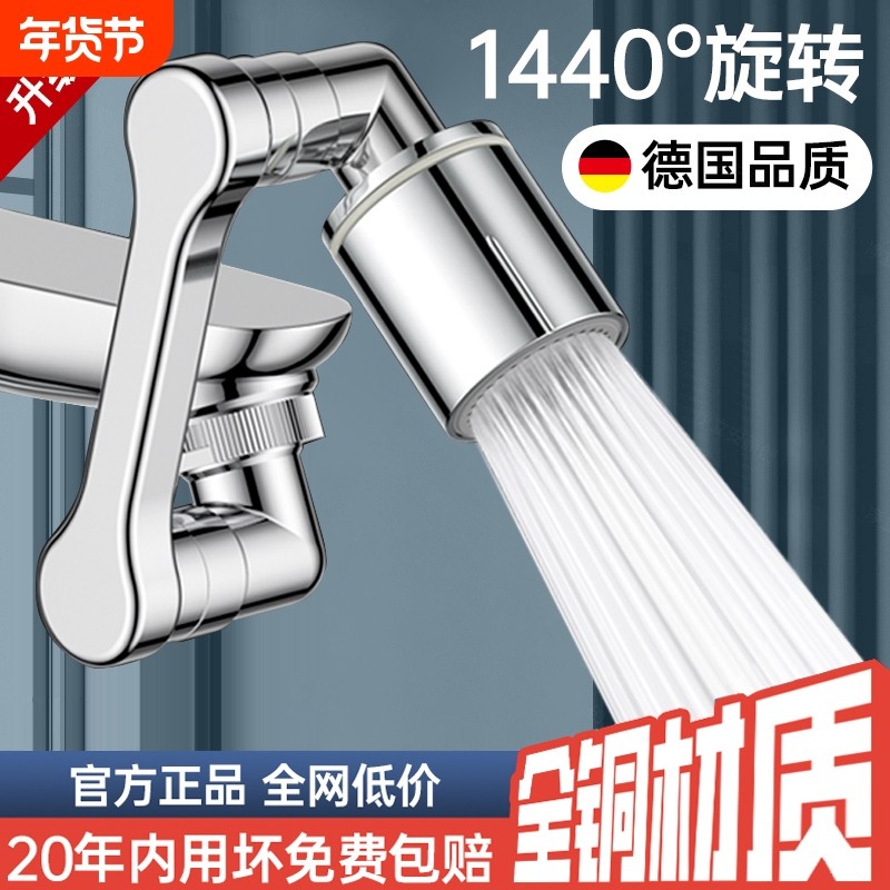 全铜多功能机械臂万向水龙头延伸洗脸盆起泡器接头防溅神器摇臂,家装主材,水龙头起泡器/龙头延伸器,淘宝优惠券,粉丝福利购,淘宝优惠卷