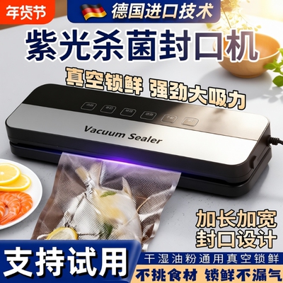 全自动干湿两用一体真空封口机